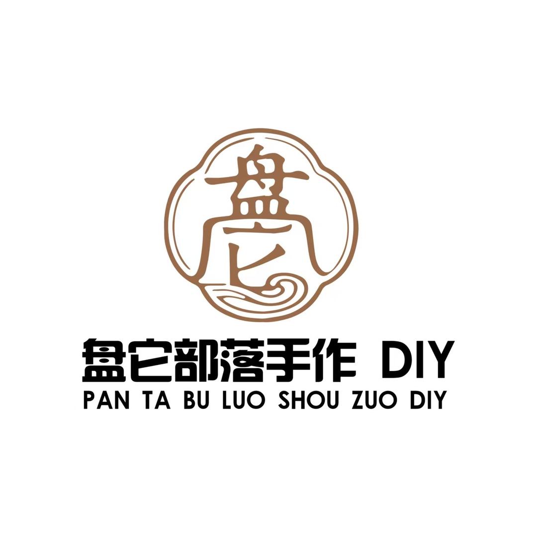 盘它部落手作DIY