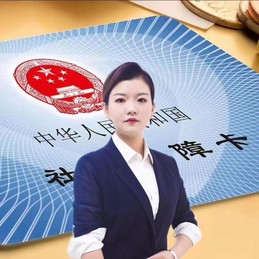 六六社保科普课堂