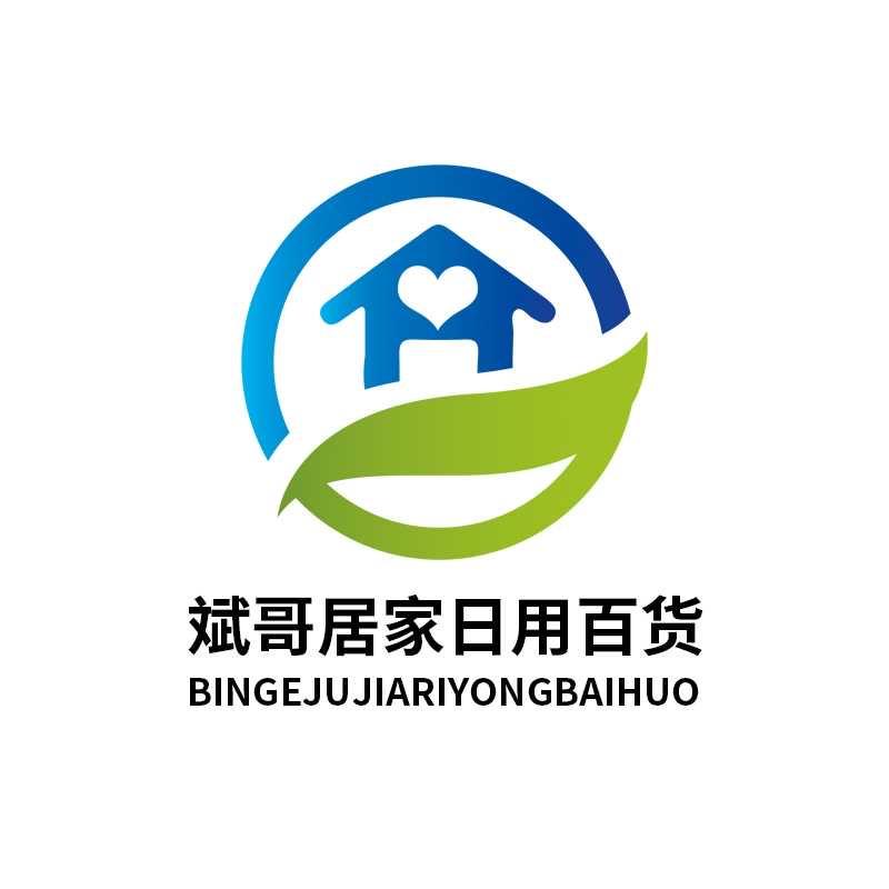 斌哥居家日用百货