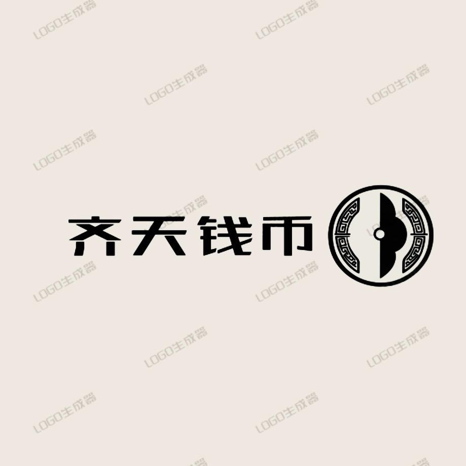 呈贡齐天收藏