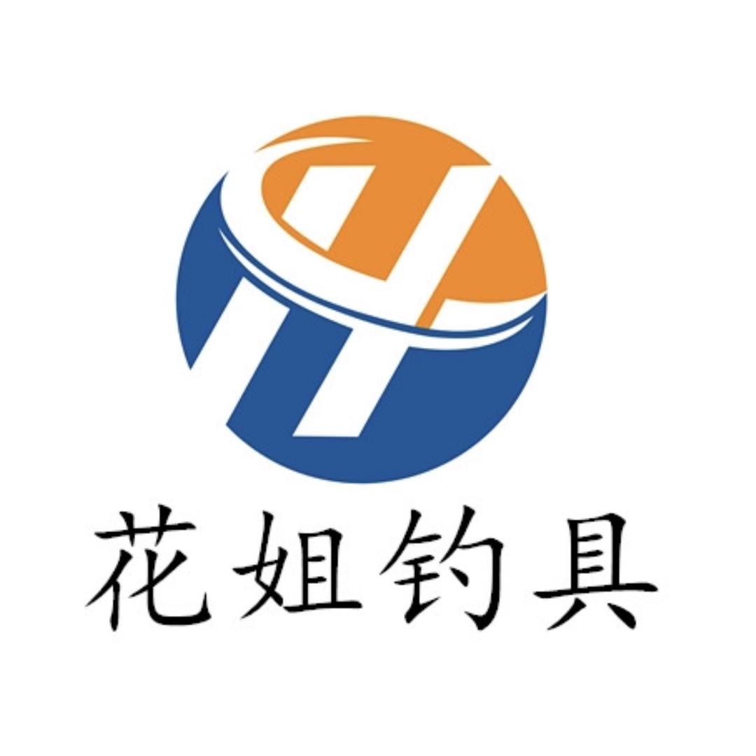 花姐钓具