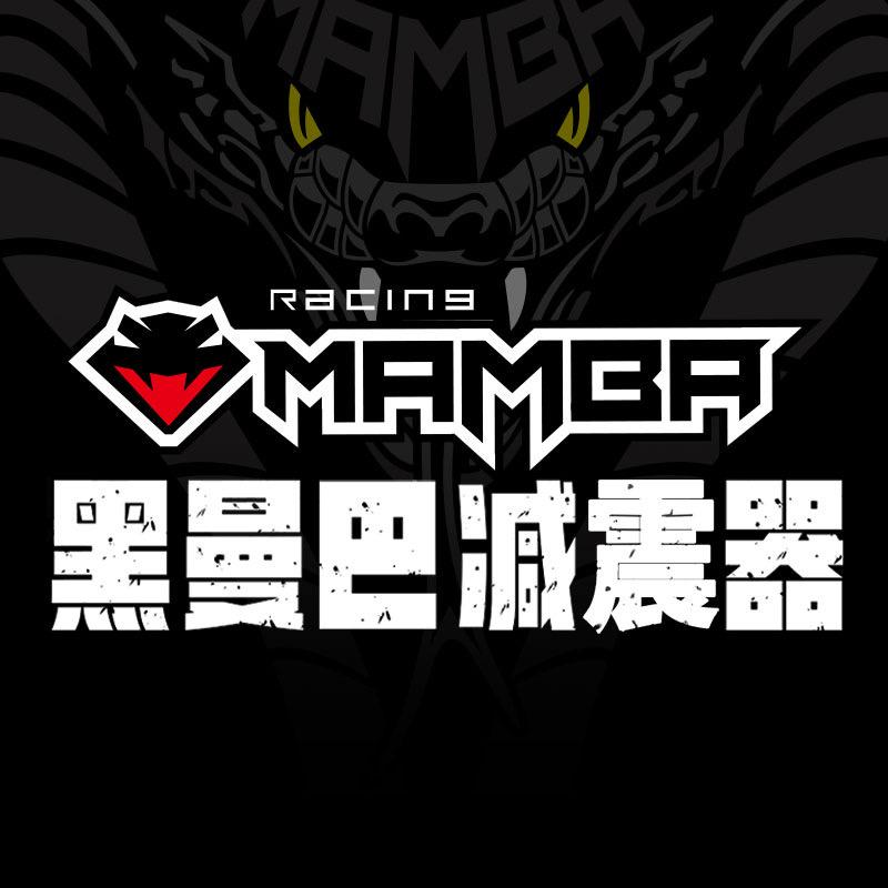 黑曼巴MAMBA减震器