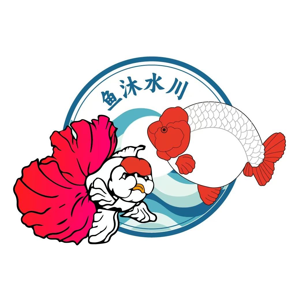 鱼沐水川-阿轩