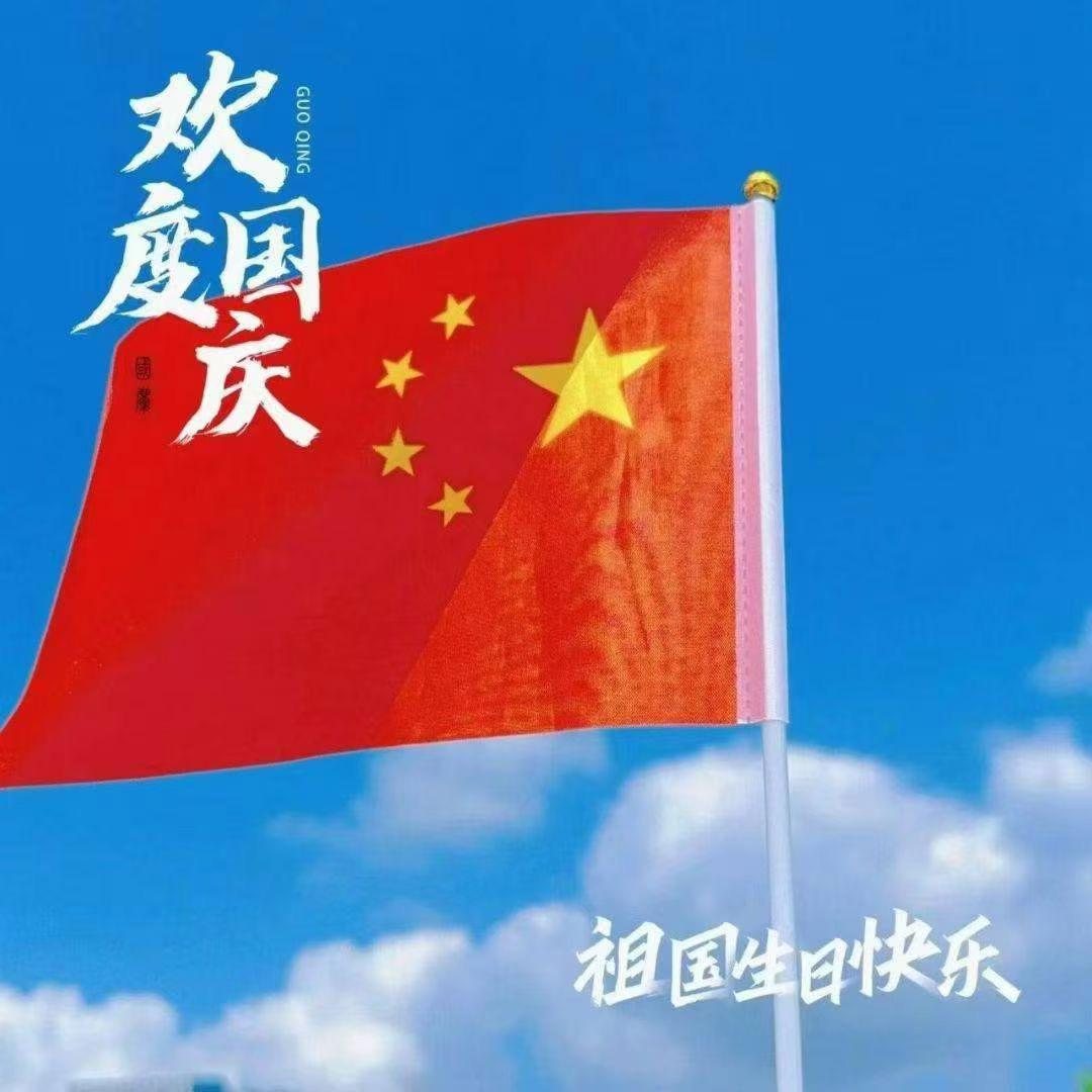 星耀祥瑞