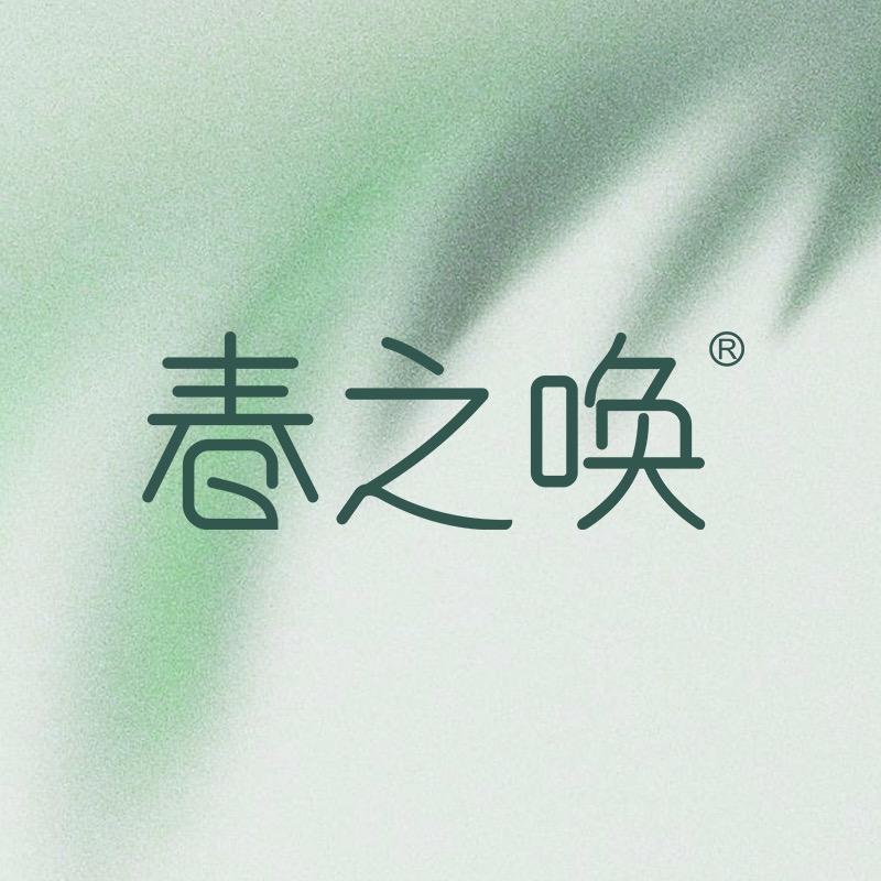 春之唤化妆品工厂店