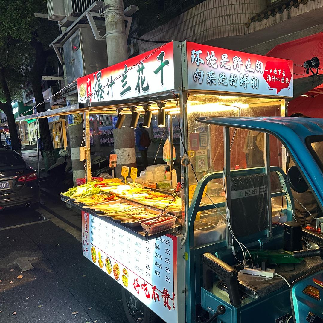 十里香爆汁兰花干（可外卖）