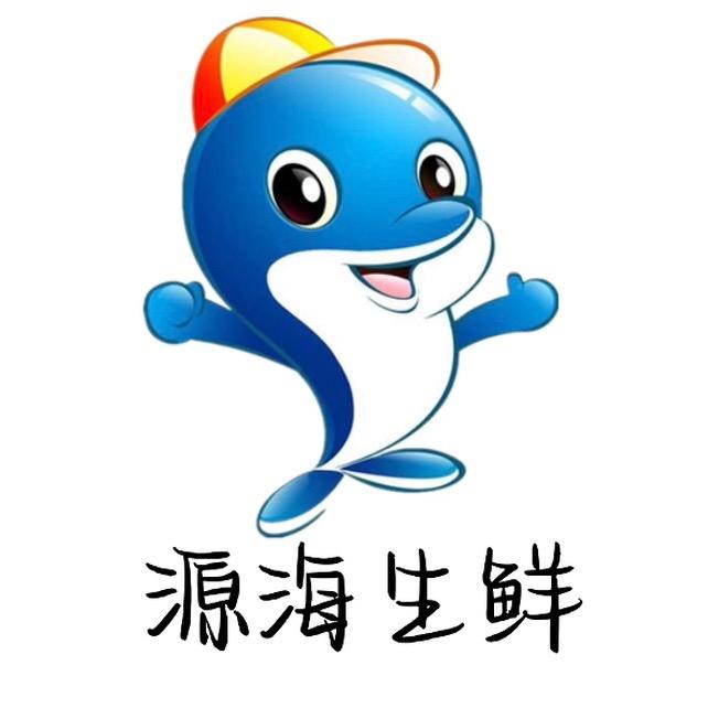 源海生鲜（孟掌柜）