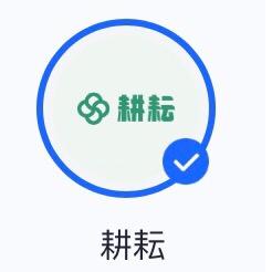 耕耘之美工艺品铺