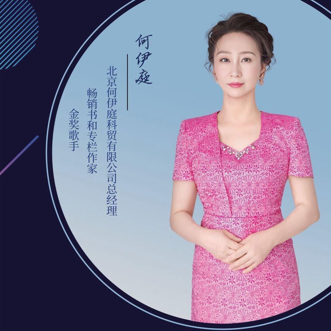北京歌手作家何伊庭