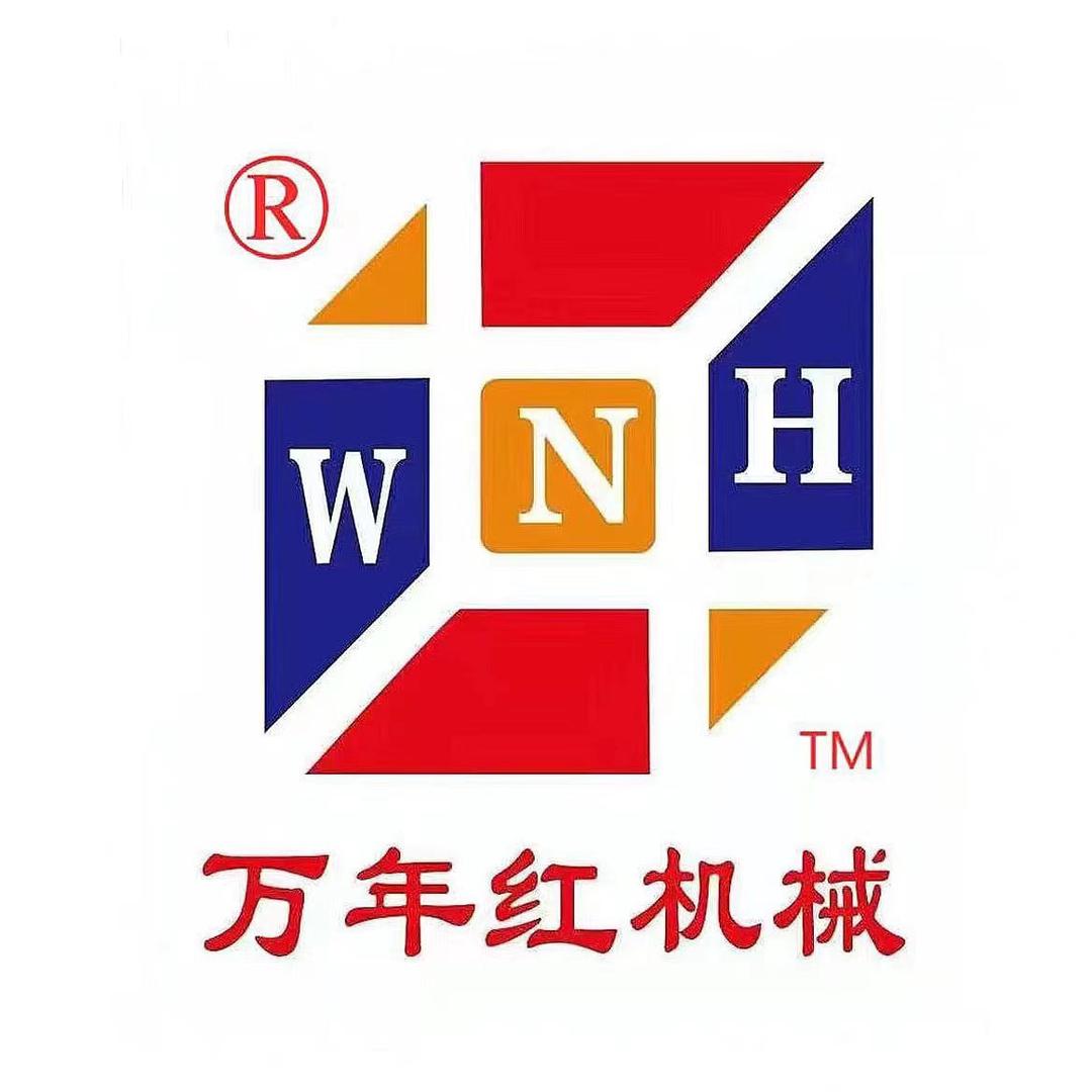 万年红机械设备有限公司