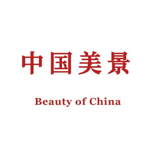 中国美景收藏家