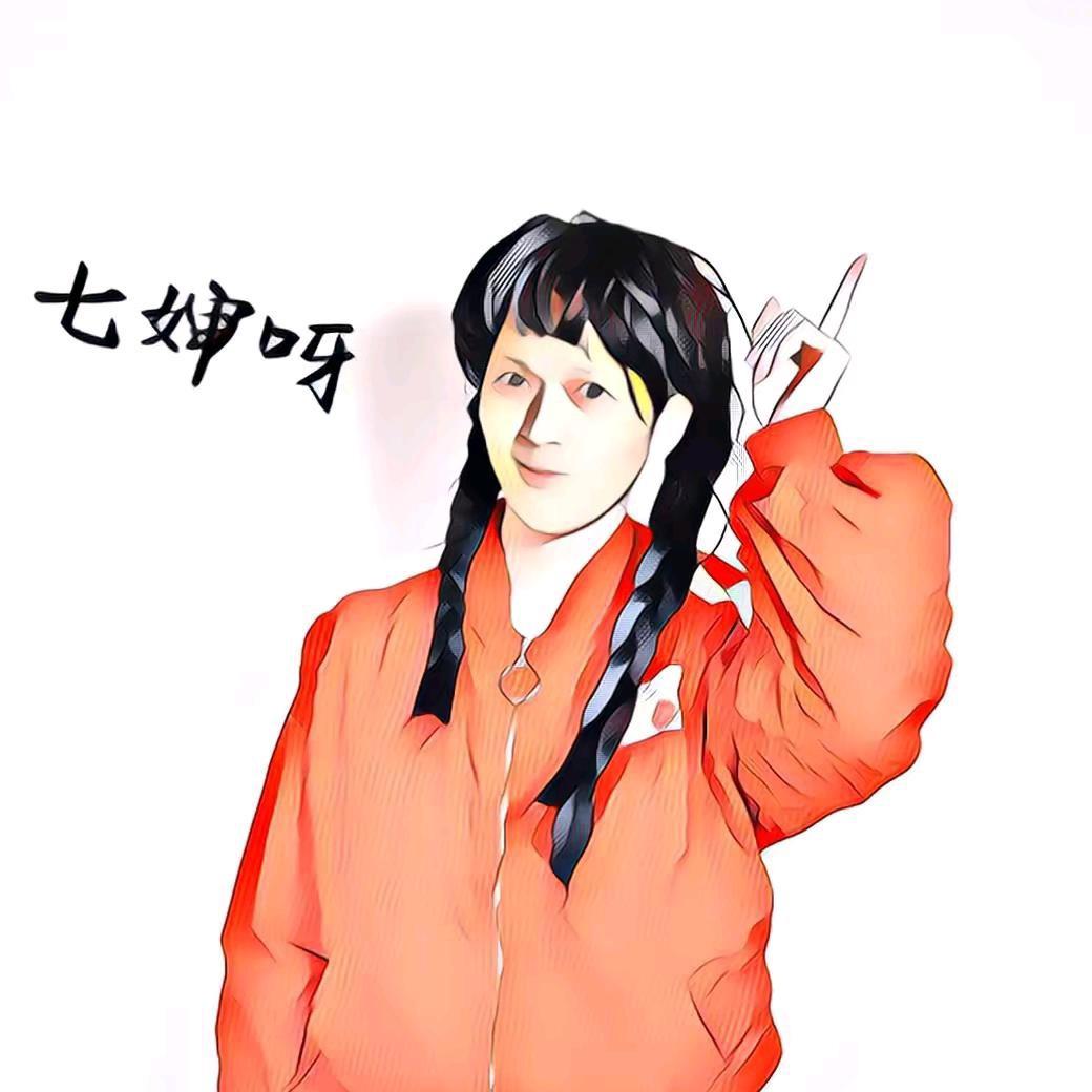 七婶呀❗️@抖音