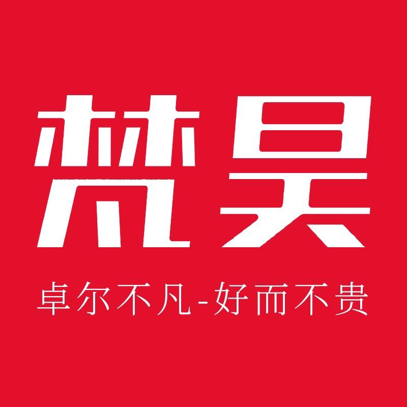 梵昊官方旗舰店