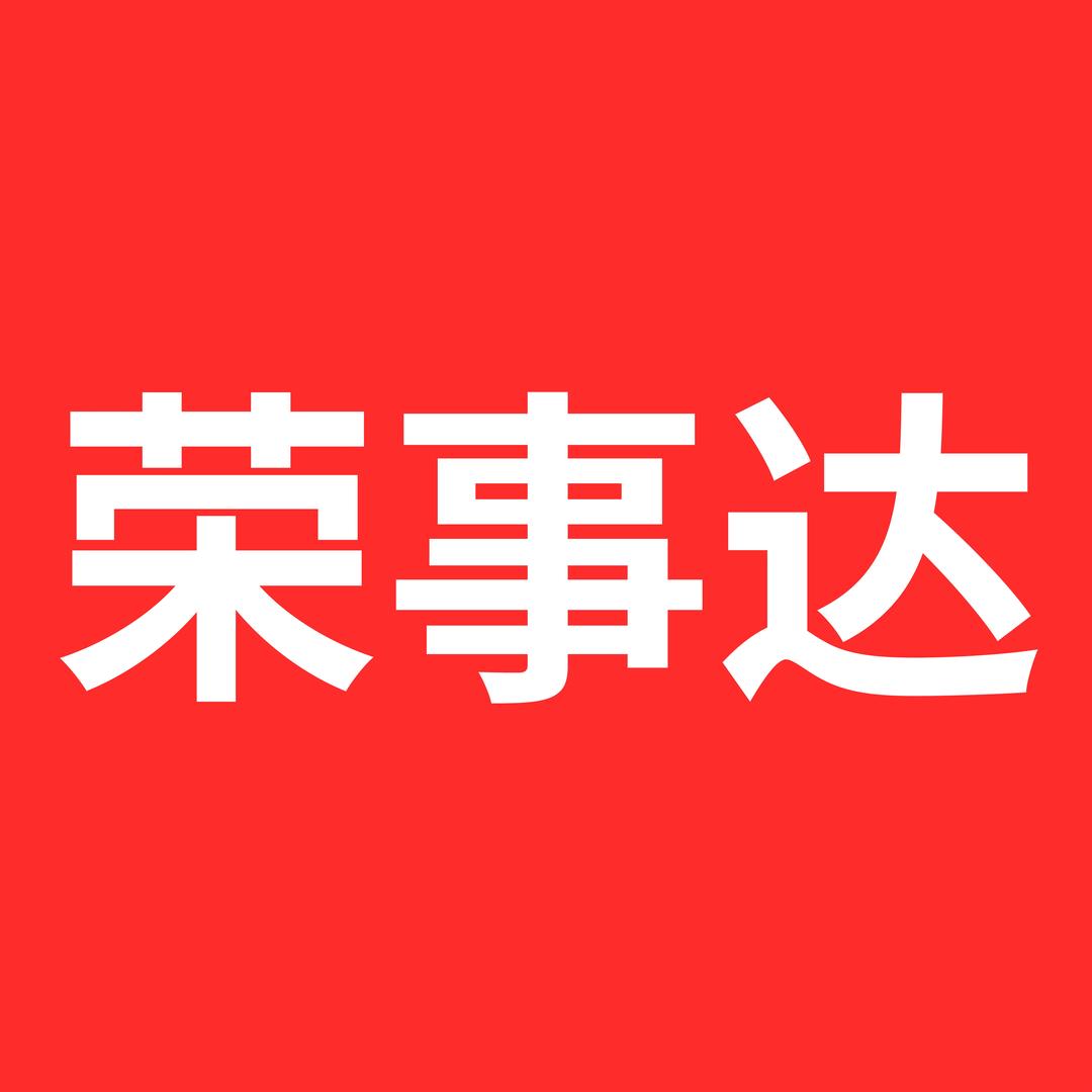 荣事达淘乐多专卖店