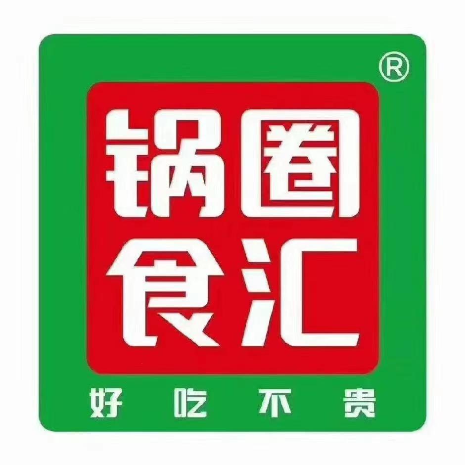 唐县锅圈食汇食品店
