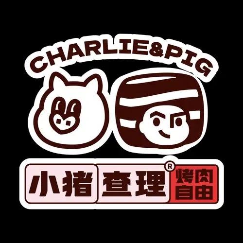 小猪查理·自助烤肉红星美凯龙店
