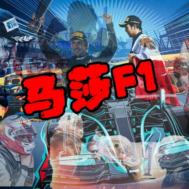 马莎拉车