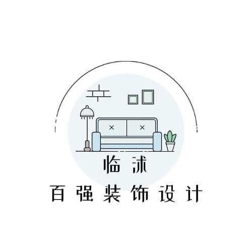 临沭百强装饰设计