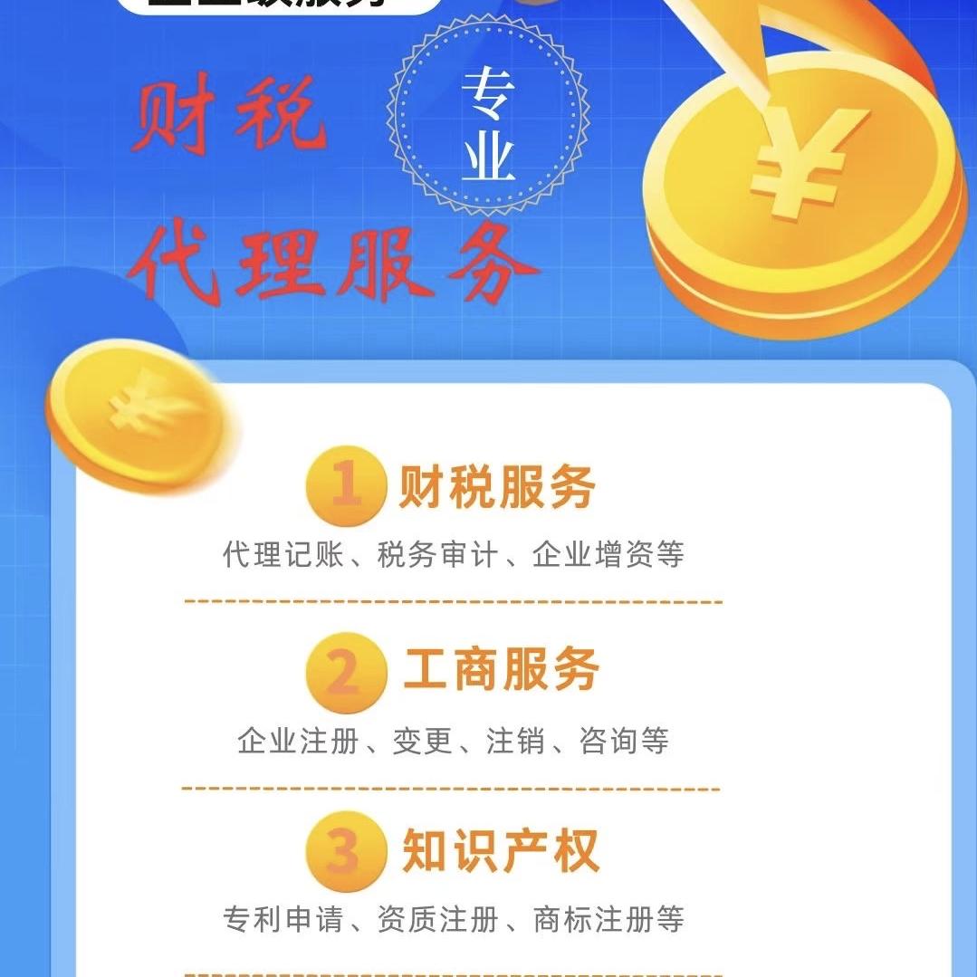 商丘日晟财税服务有限公司