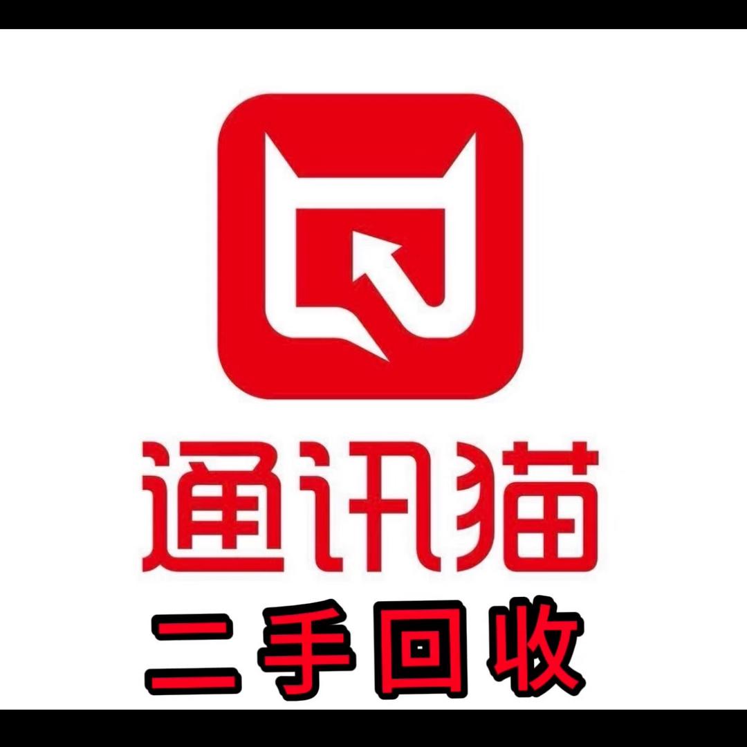 太原大鹏回收•通讯猫（千峰南路西岸店）
