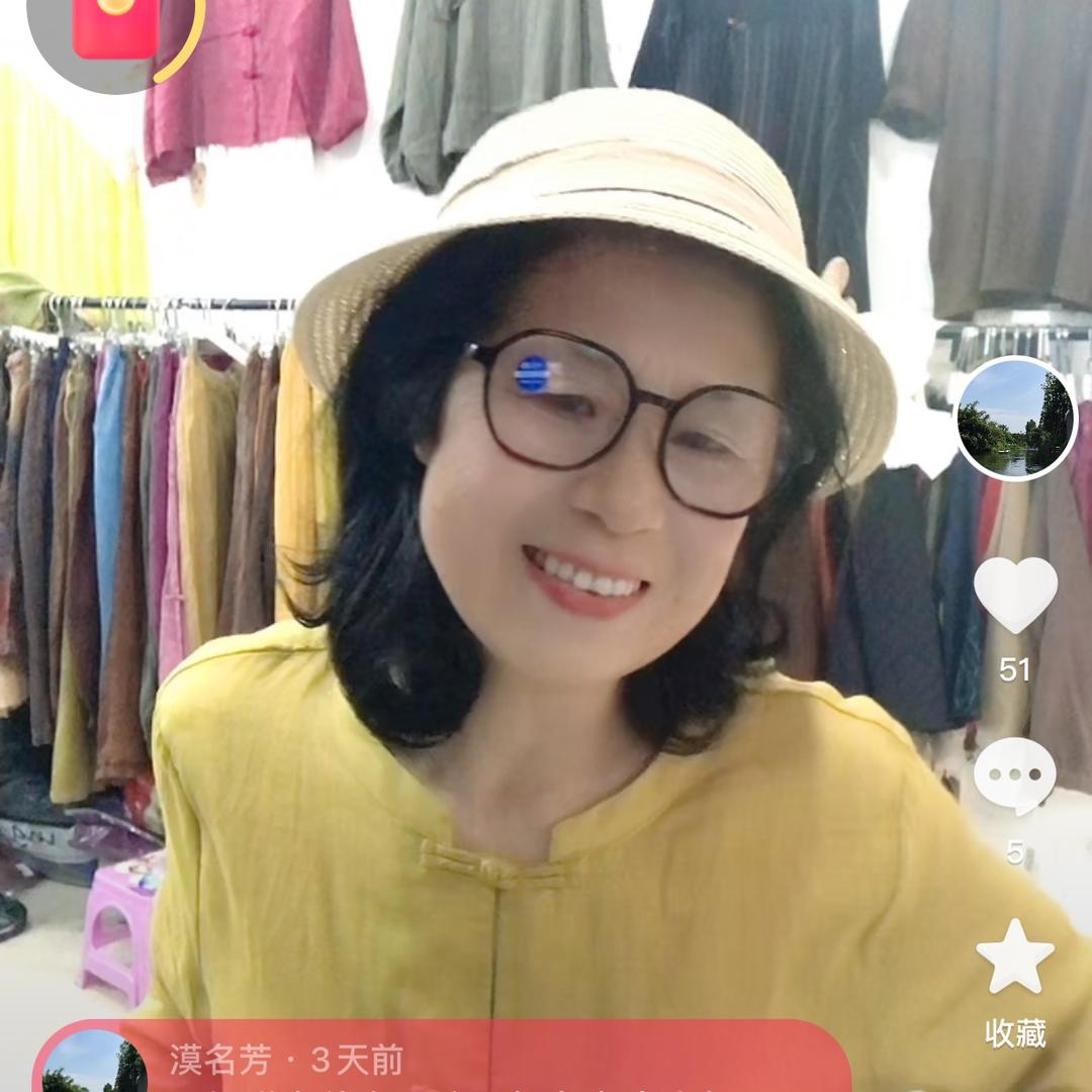 漠名芳