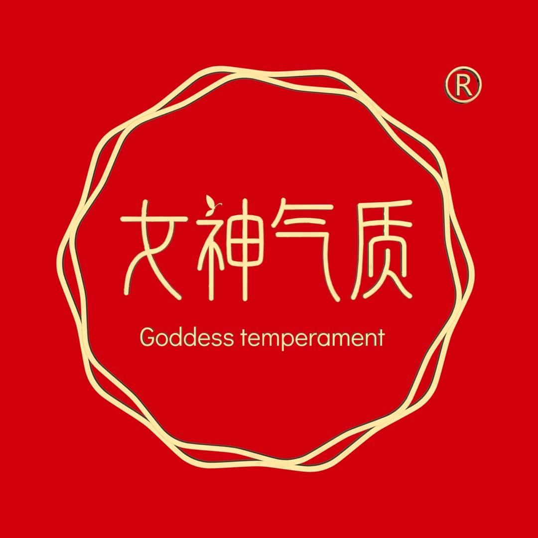 女神气质美妆