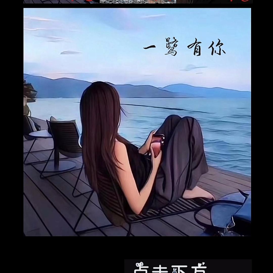 💫聽聞遠方有你💫