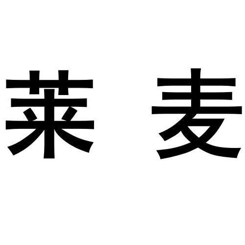 莱麦沙发巾工厂店