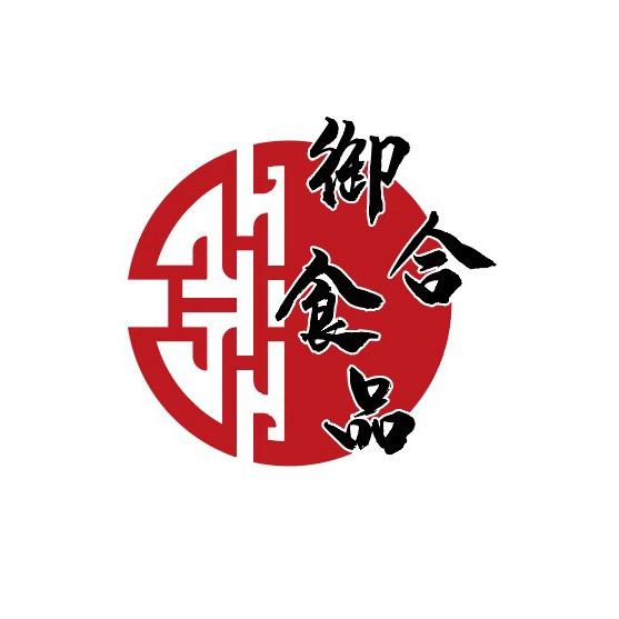青州御合食品