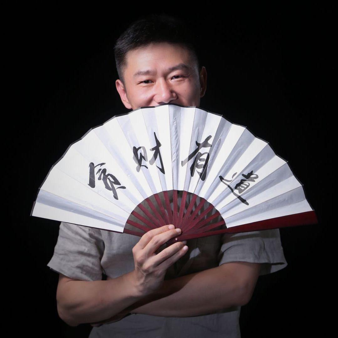 平一的惑与不惑