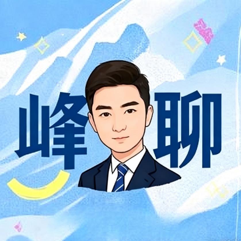 雪峰聊