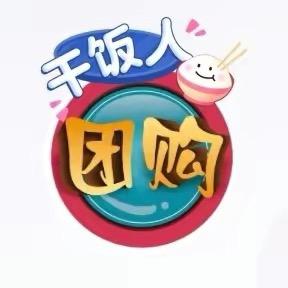 瑶妹儿团购推荐