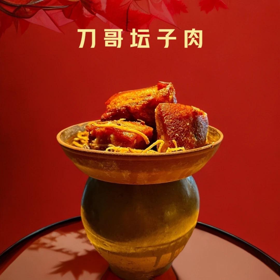 刀哥坛子肉店铺号