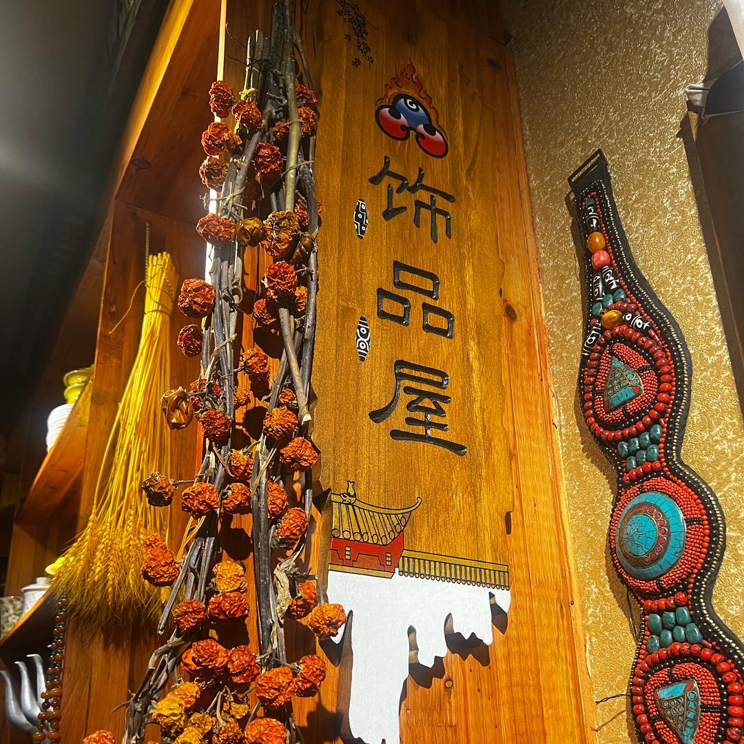 诺尔布•酒吧•饰品