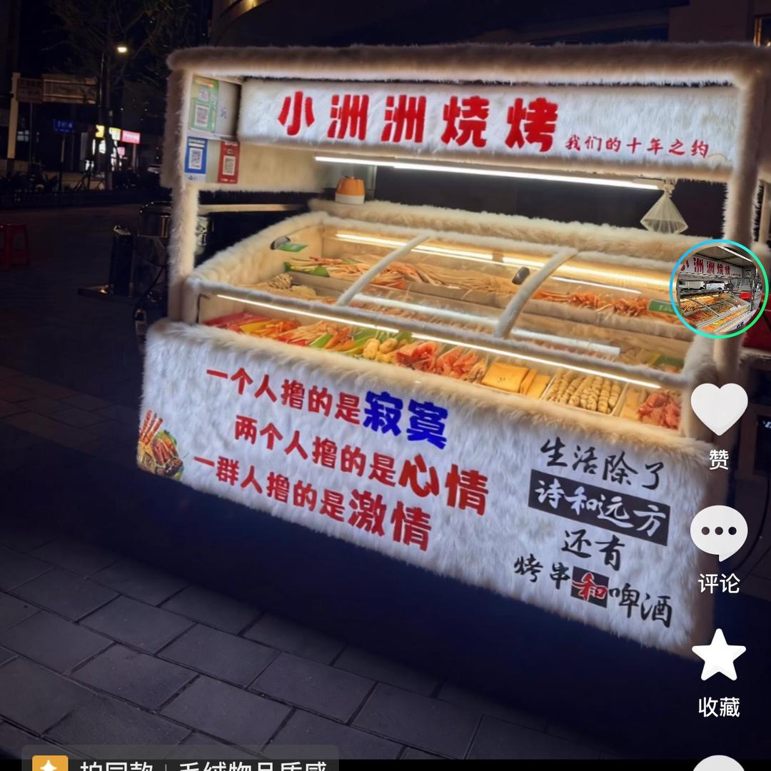 小洲洲烧烤（霍山三板桥农商银行门口）