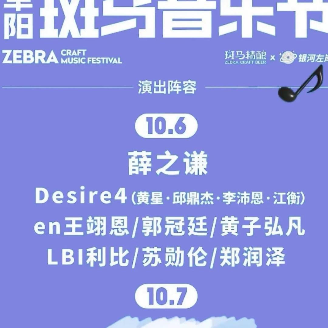 银河左岸&太湖湾音乐节-小程