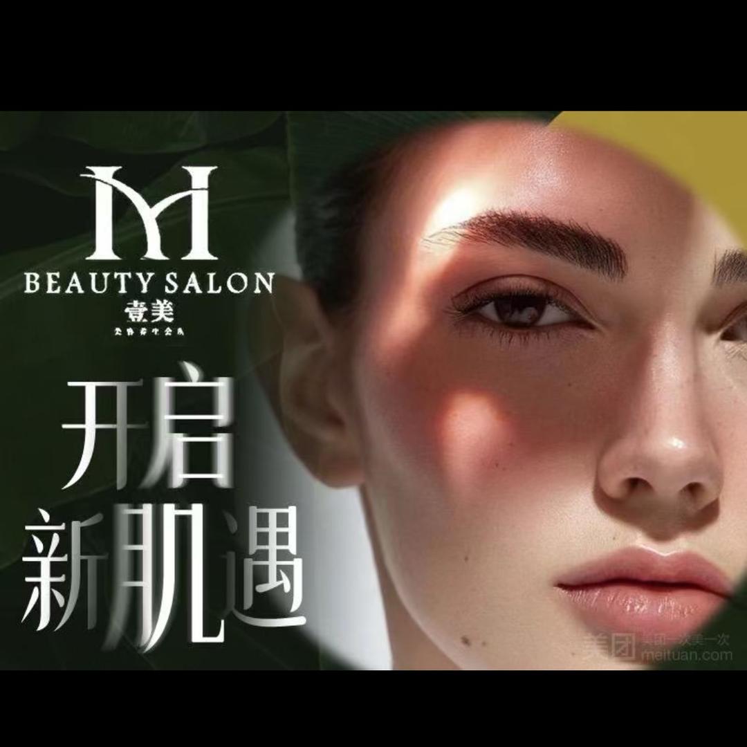 壹美国际美学🐑