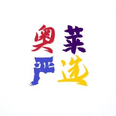 小镇逛逛（大聪明）