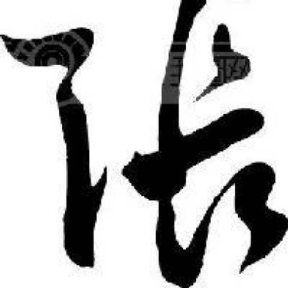岦㞢