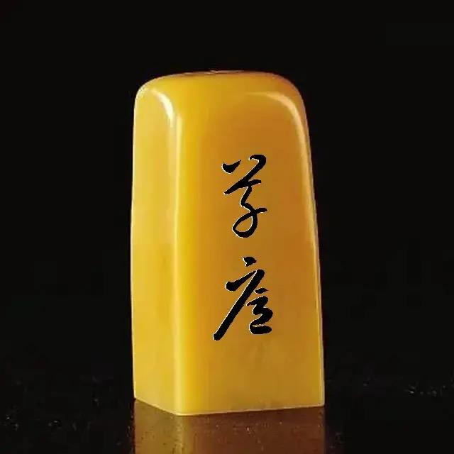 草庐