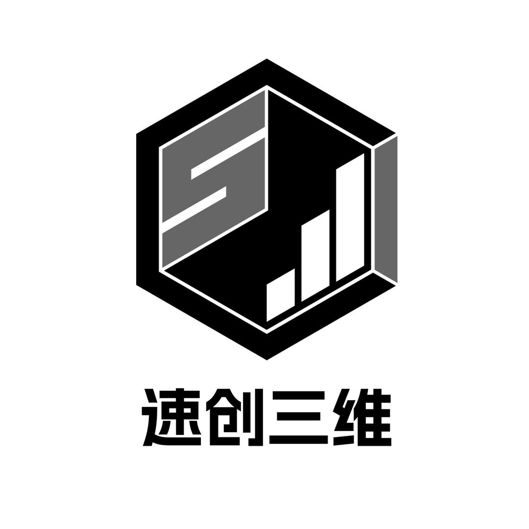 速创三维集市