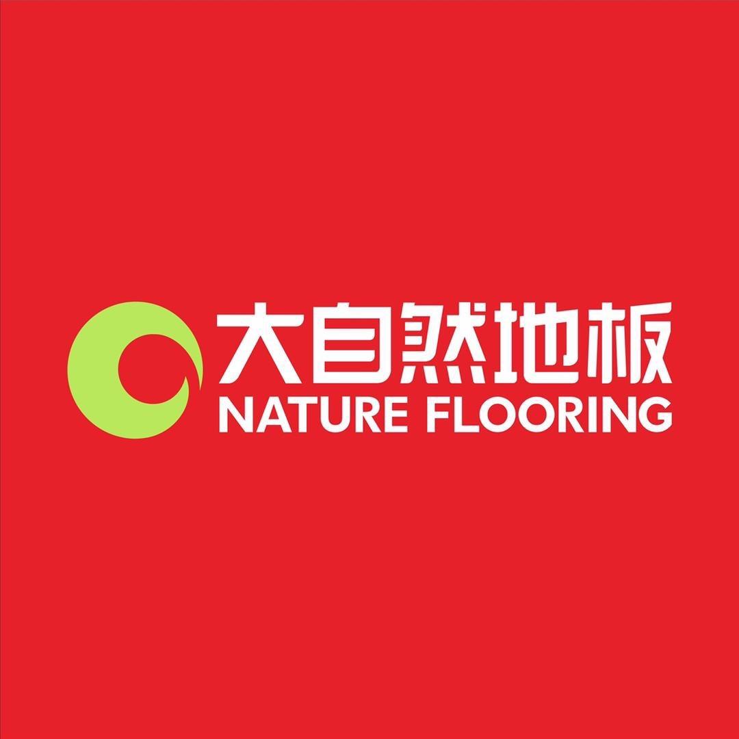 重庆大自然地板郑强