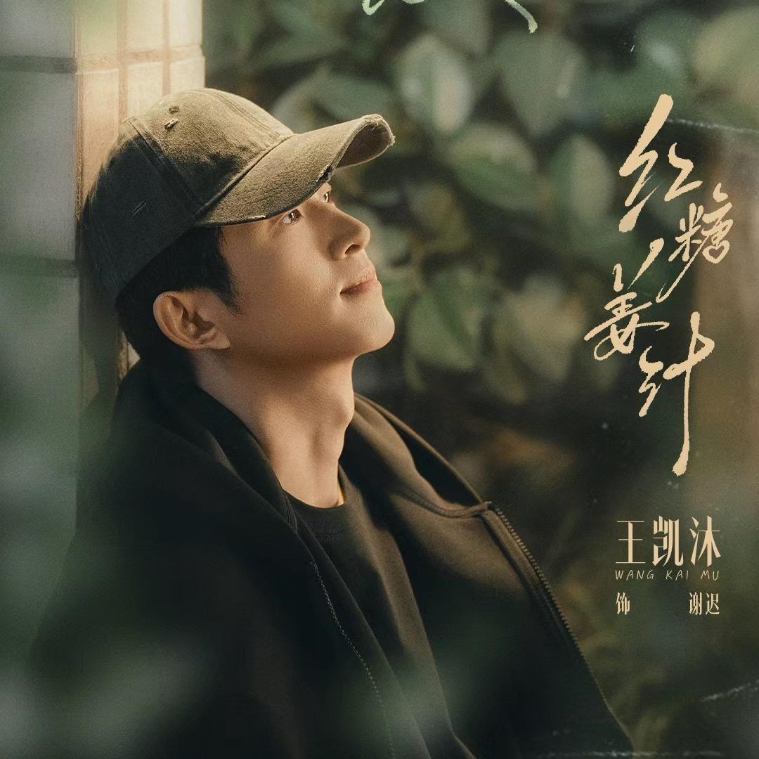 沐沐姐头像