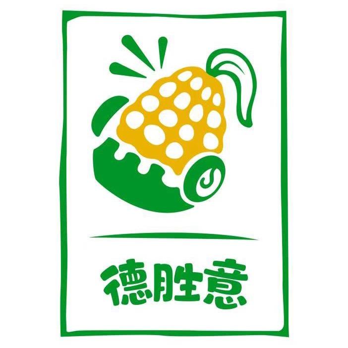 德胜意食品