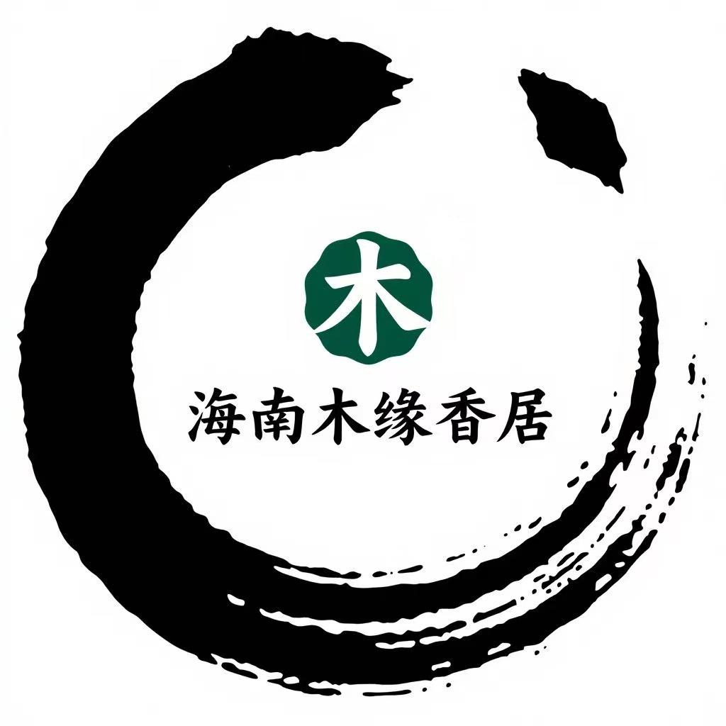海南木缘香居