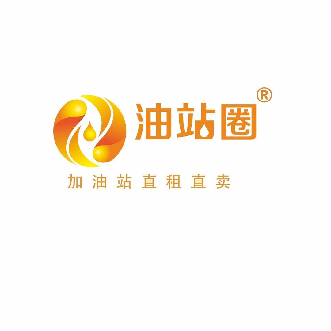 油站圈-专业找站（油晓信息咨询）