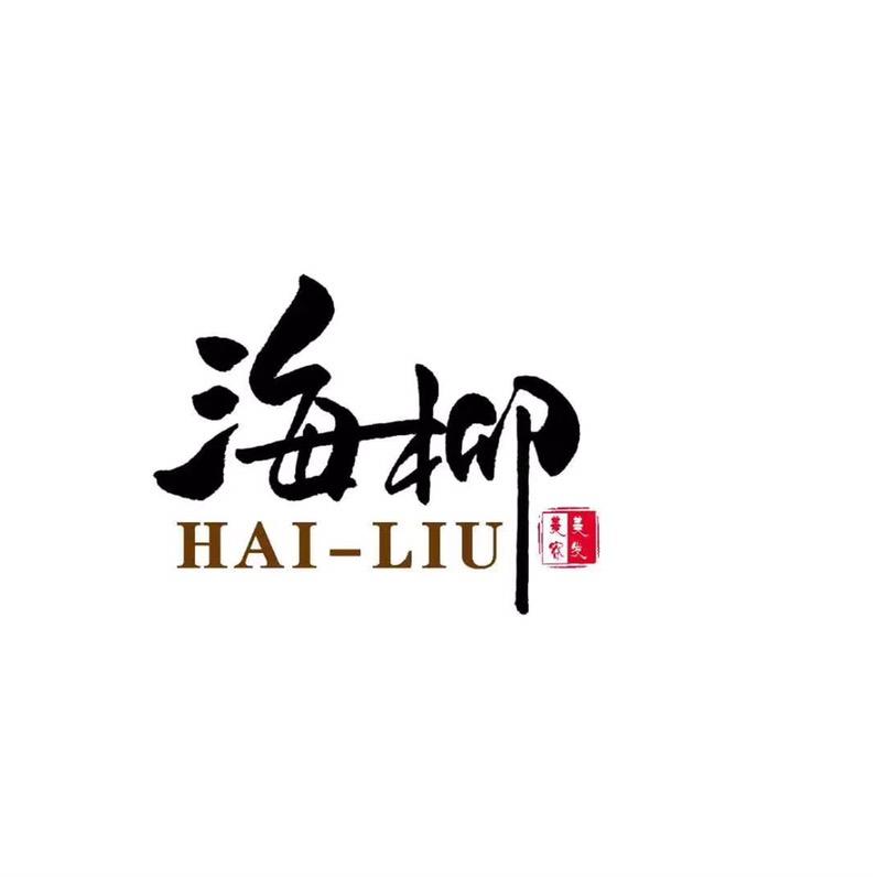 海柳个人护理专营店