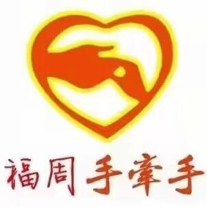 乌山手牵手