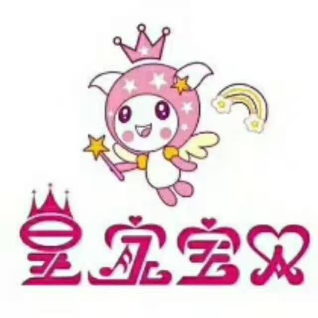 魏县皇家宝贝幼儿园