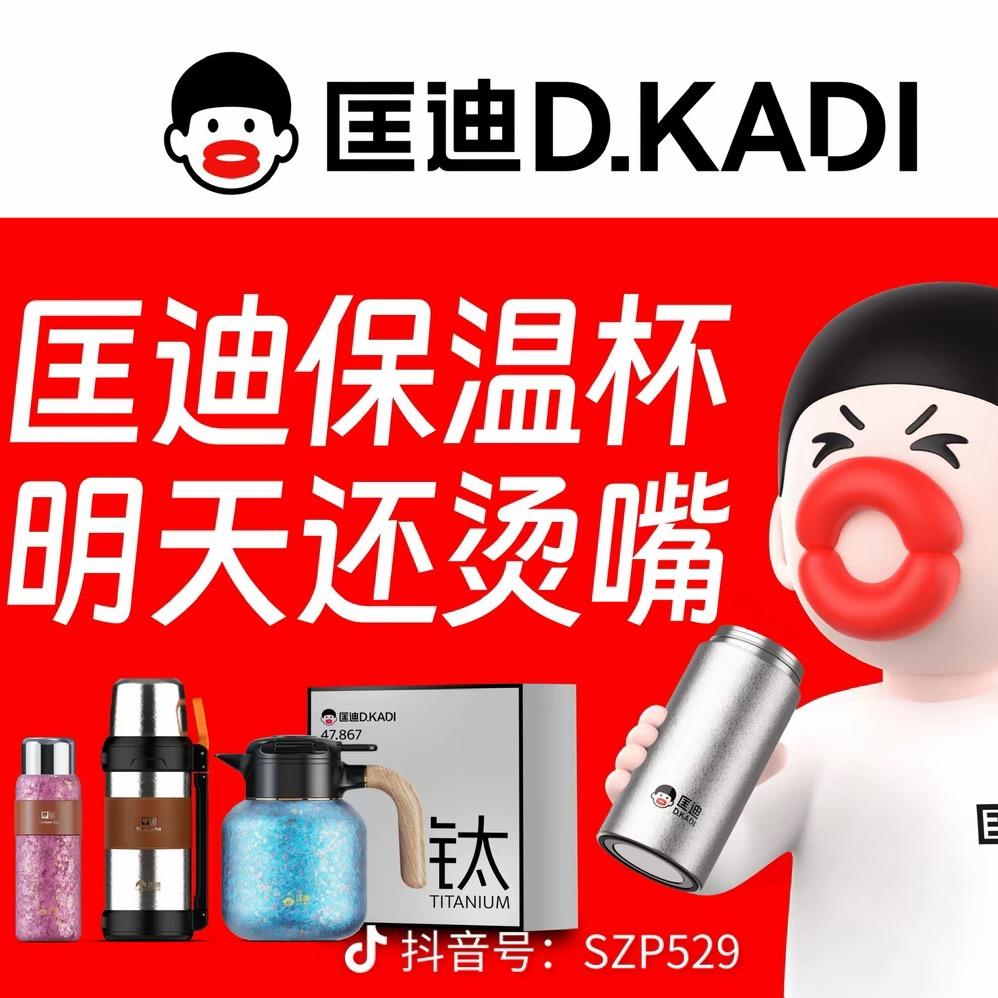 济宁 匡迪杯壶/杯世界 王姐